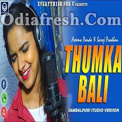 Thumka Bali  (Asima Panda, Saroj Pradhan) New Sambalpuri Dance Song